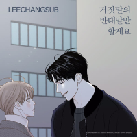 True Love (Secret Relationships X LEECHANGSUB) (Single)