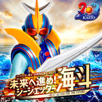 NEXT ACTION FOR THE FUTURE. SEAJETTER KAITO (EP)