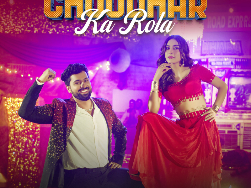 Choudhar Ka Rola (Single)