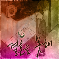 Before Married (Single)