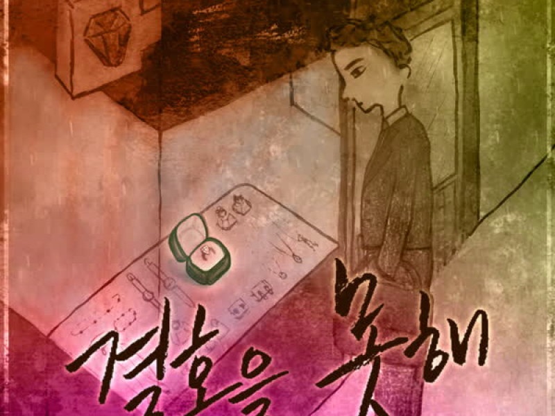 Before Married (Single)