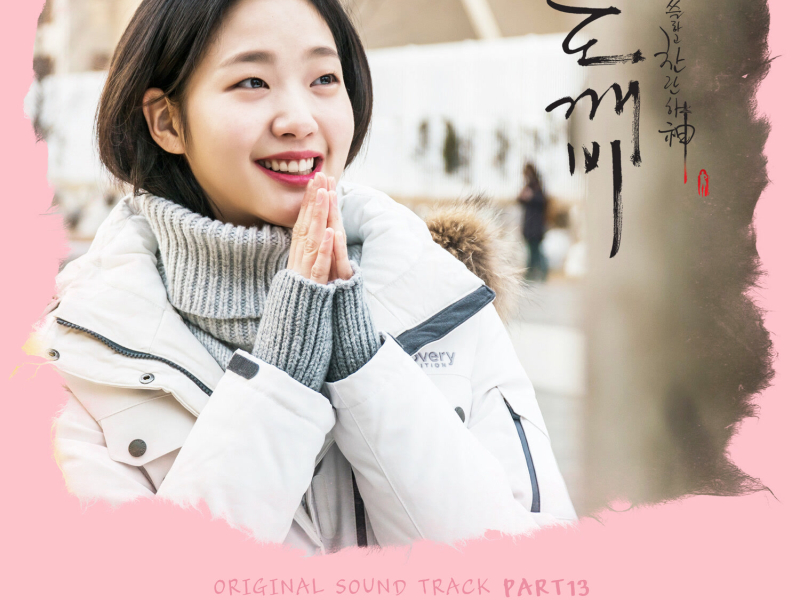 Guardian, Pt. 13 (Original Television Soundtrack) (EP)