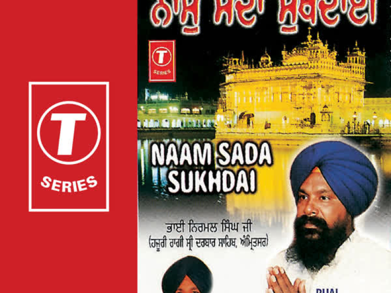 Naam Sada Sukhdaai Vol-14