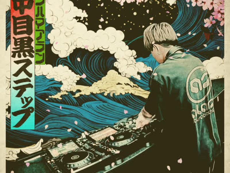 Nakameguro Step (Single)