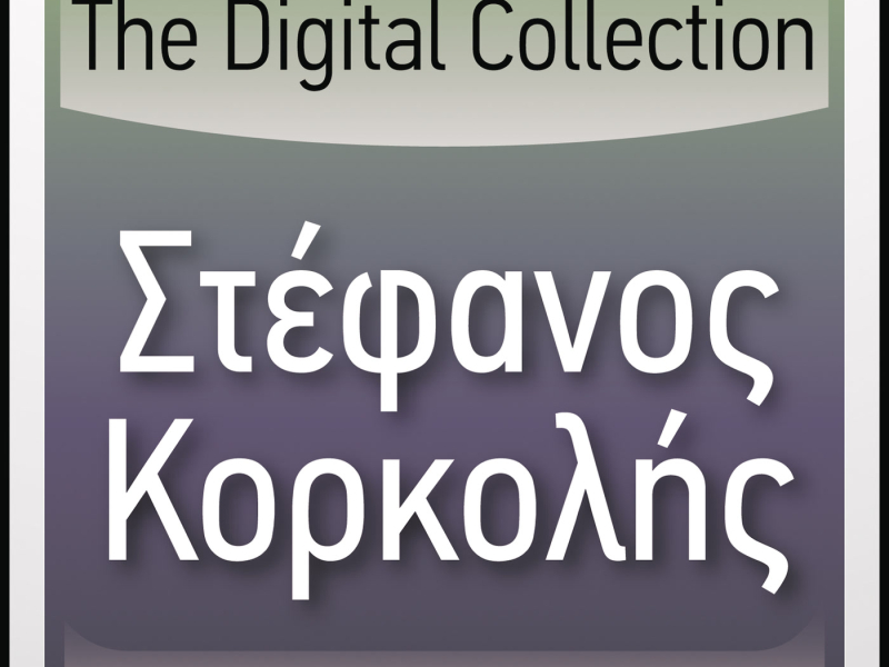 The Digital Collection