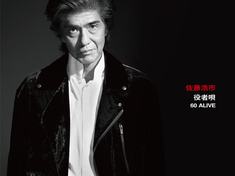 Shut Up!! (Live at Blue Note Tokyo / 2021) (Single)