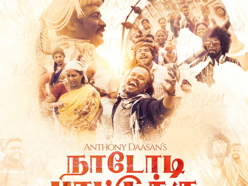 Naadodi Paatukku (Single)