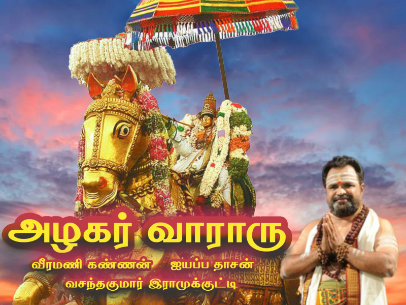 Azhagar Vaaraaru (Single)