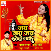 Jay Jay Jay BHOLENATH (Single)