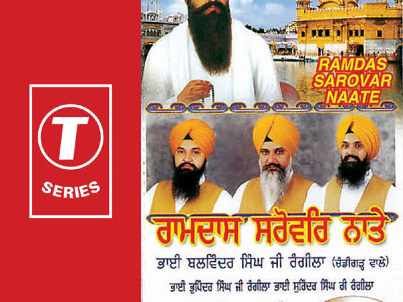 Ram Das Sarover Naate Vol-65