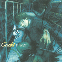 月の詩 (EP)