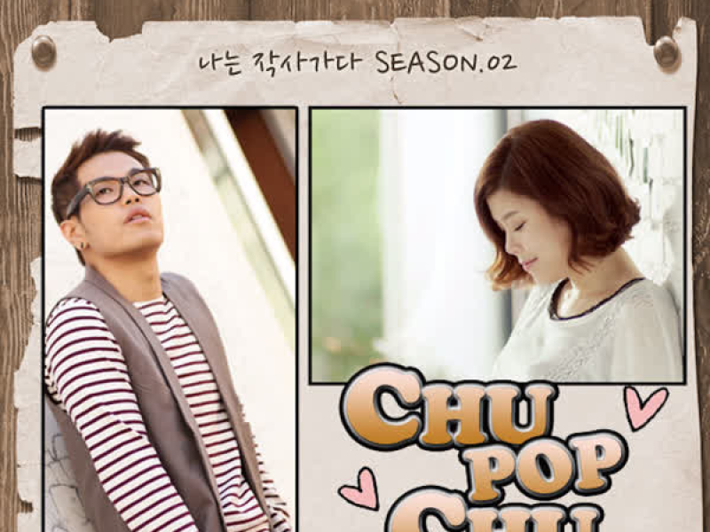 CHU! POP! CHU! (Single)