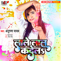 Lale Lal Kadela (Single)