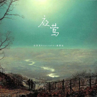 夜莺 (Single)