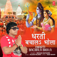 Dharti Bachala Bhola (Single)