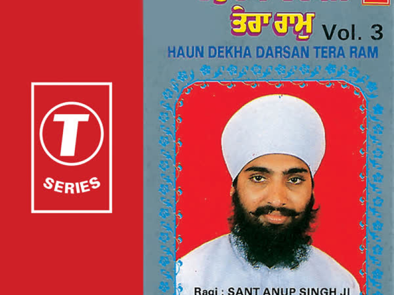 Haun Dekha Darsan Tera Ram