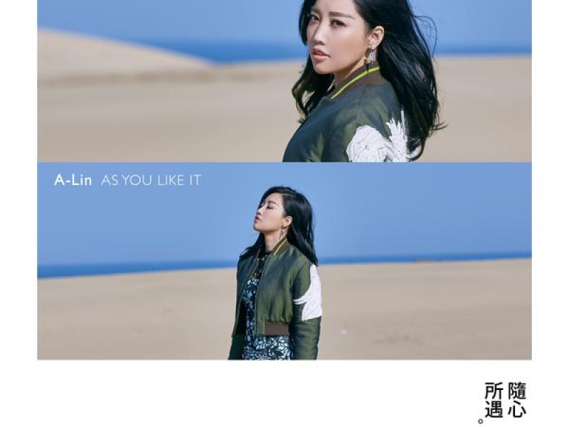 As You Like It (Visit Japan Campaign Song) (Single)