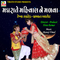 MadhaRaate Mahilav Ne (Single)