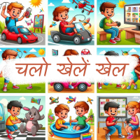 Chalo Khelein Khel (Single)