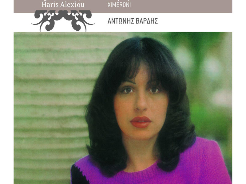 Ximeroni (Remastered 2005)