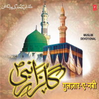 Gulzar-E-Nabi (EP)