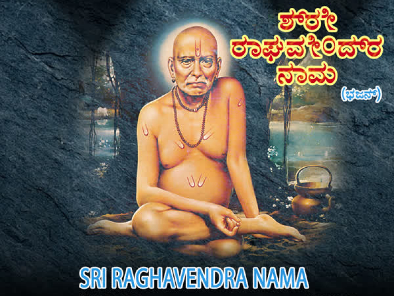 Sri Raghavendra Nama Bhajane