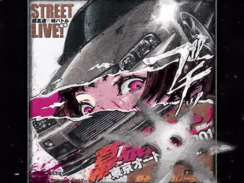 SOUND KILLER (Single)