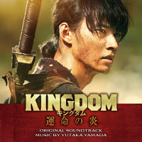 KINGDOM Unmeino Honoo Original Soundtrack