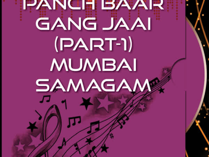 Mumbai Samagam Panch Baar Gang Jaai Part-1 (Single)