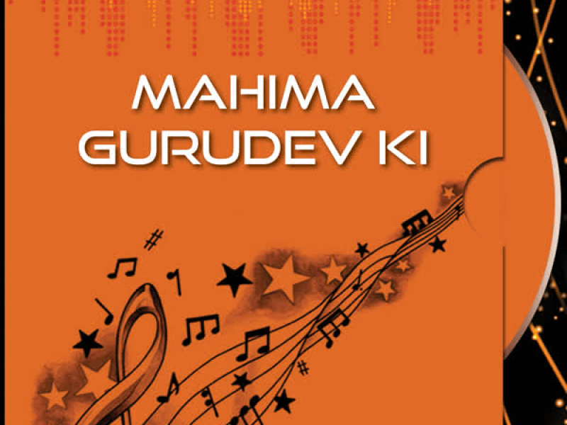 Mahima Gurudev Ki
