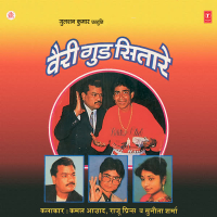 Very Good Sitare (Single)