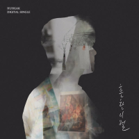 Empty words (Single)