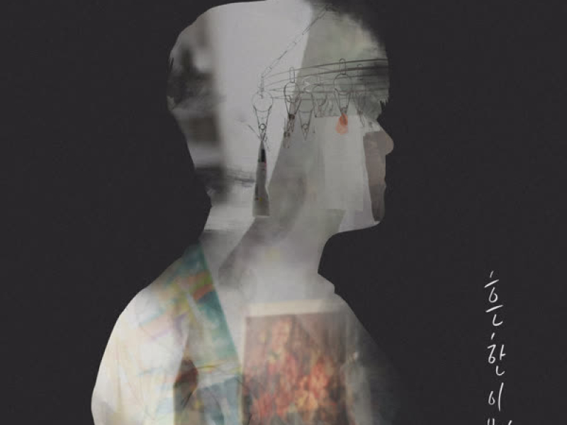 Empty words (Single)