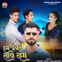 Ham Devar Sathe Rahem (Single)