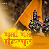 Chalo Chale Pandharpur (Single)
