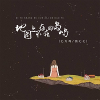 地图上不存在的岛屿 (Single)