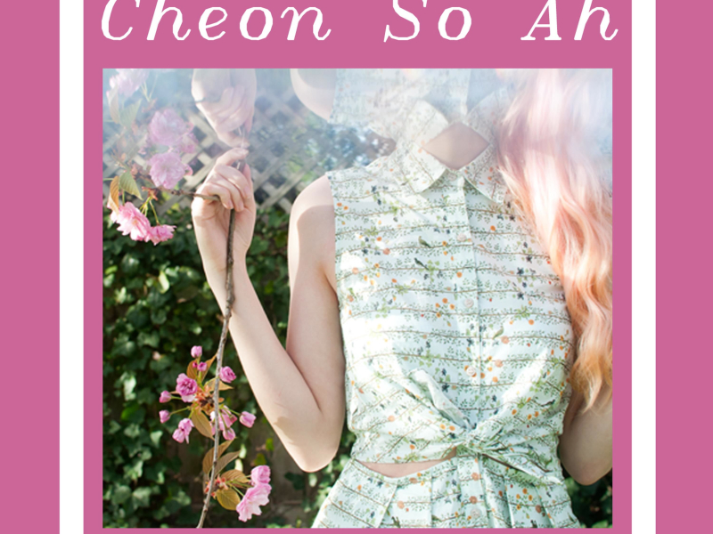 오늘도 사랑해 너만 보여 (Single)