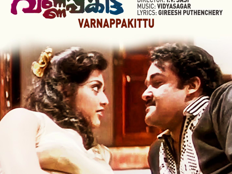 Varnappakittu (Original Motion Picture Soundtrack) (EP)