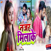 Najar Milake (Single)