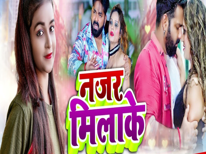 Najar Milake (Single)