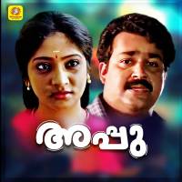 Appu (Original Motion Picture Soundtrack) (EP)