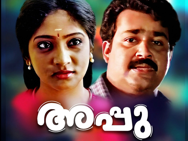 Appu (Original Motion Picture Soundtrack) (EP)