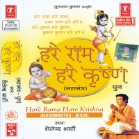 Hare Rama Hare Krishna-Mahamantra (Dhun) (Single)