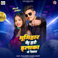 Bhumihar Ke Hatey Elaka Ye Jaan (Single)