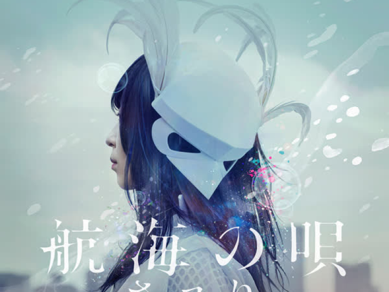 About a Voyage (Single)