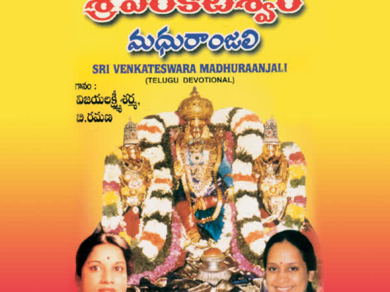 Sri Venkateswara Madhuraanjali