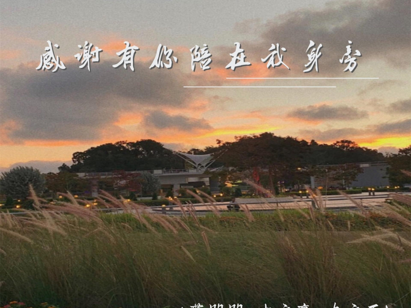 上天有意 (DJ阿卓版) (Single)