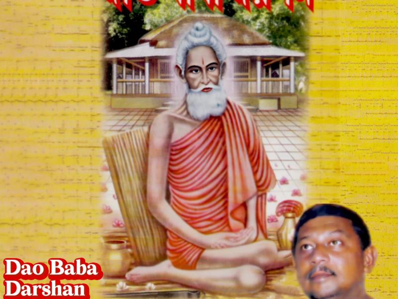 Dao Baba Darshan