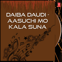 Daiba Daudi - Aasuchi Mo Kala Suna