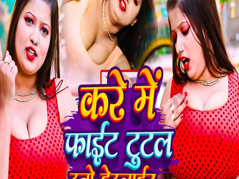 Kare Me Fight Tutal Duno Headlight (Single)